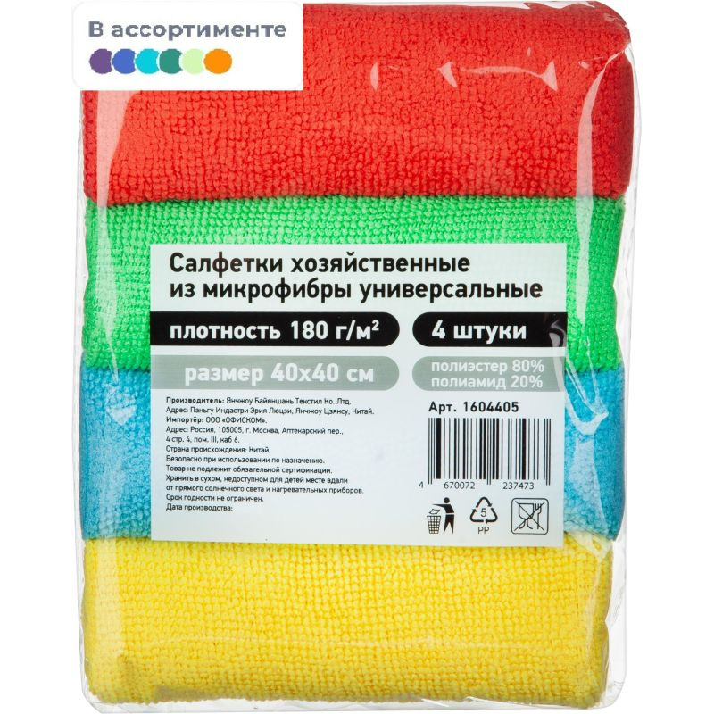 Салфетки хозяйственные из микрофибры универс 180г/м2 40х40см 4шт/уп  #1