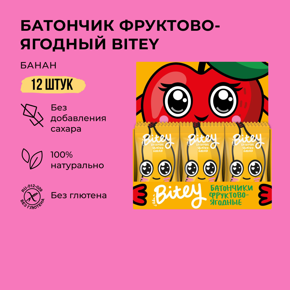 Батончики без сахара фруктово-ягодные Take a Bitey / Bite, Банан, 12 шт по 25 гр  #1