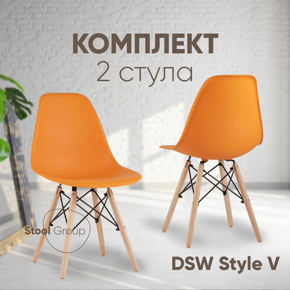 Stool Group Комплект стульев для кухни DSW Style V, 2 шт. #1