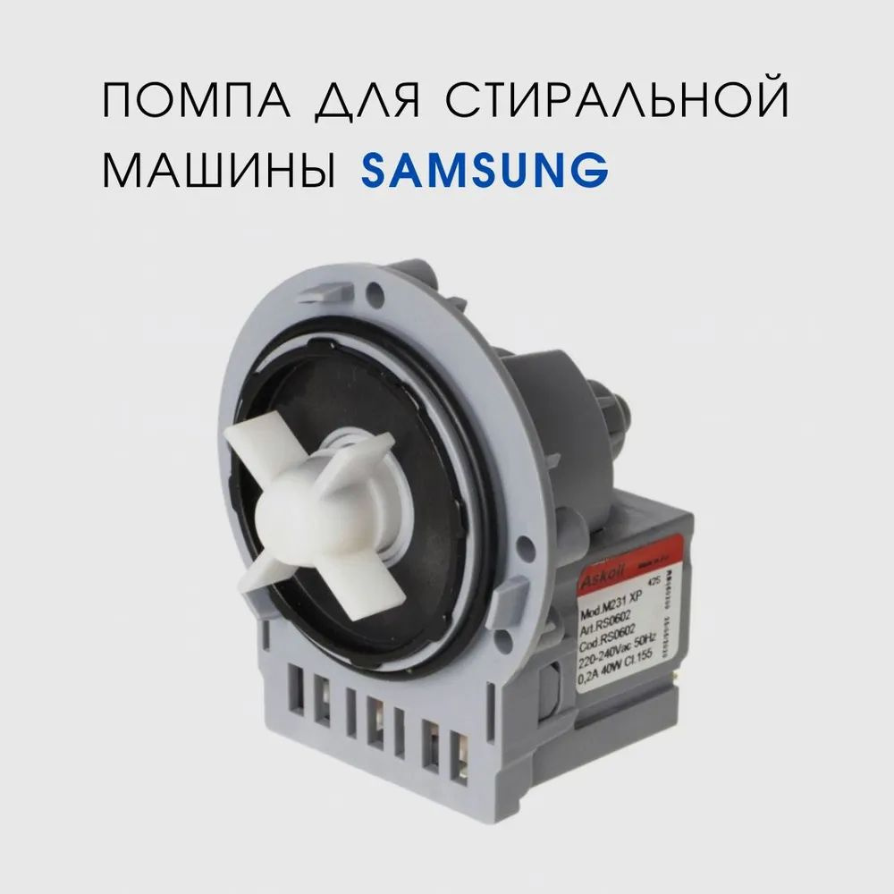 Помпа насос для стиральной машины Samsung WF7520SAV #1