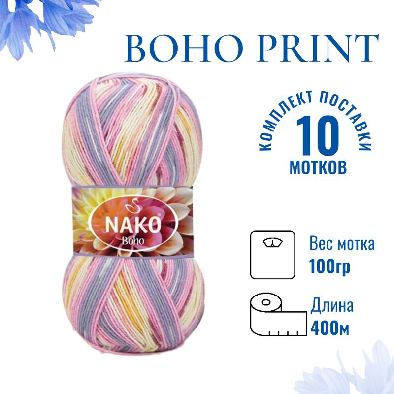 Пряжа для вязания Boho Print Nako Бохо Принт Нако 82135 розовый/жёлтый/перванш /10 штук75% шерсть, 25% #1