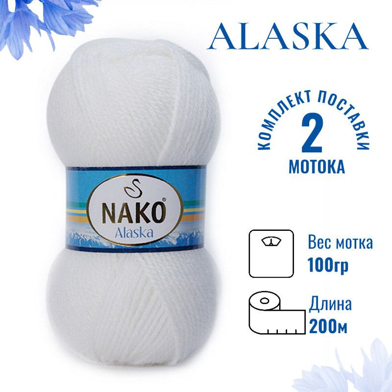 Пряжа для вязания Alaska Nako / Аляска Нако 208 (7101) белый /2 штуки (5%мохер, 15%шерсть, 80%акрил ,200м/100гр) #1