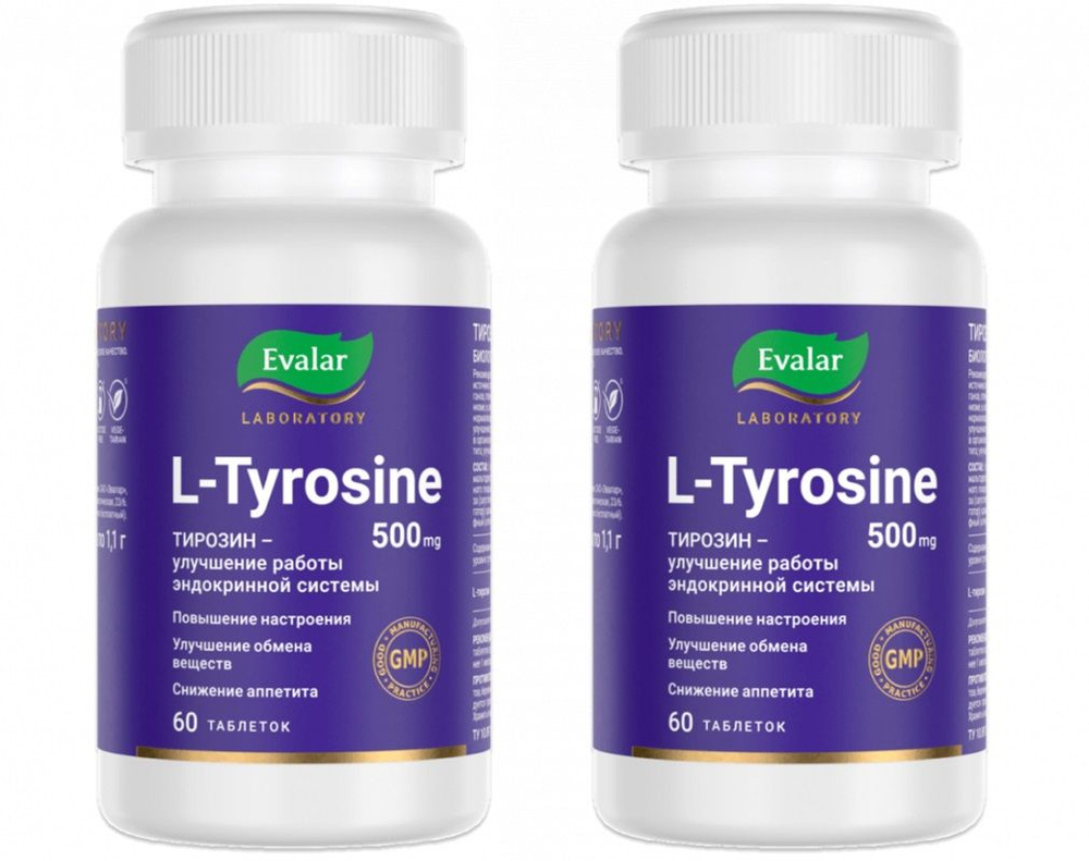 Эвалар Тирозин (L-Tyrosine), 60 таблеток по 1,1 г х 2 упаковки #1