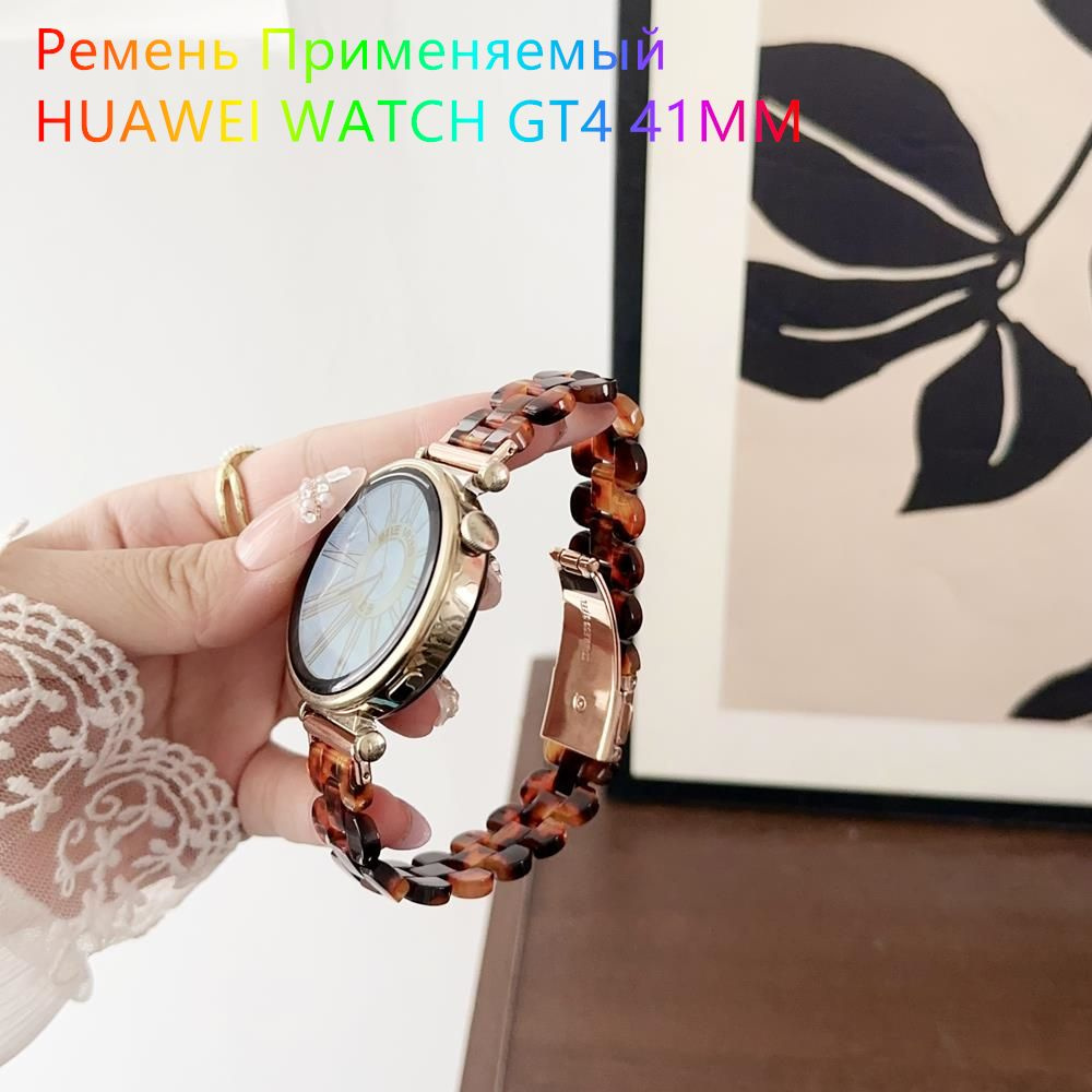 Ремень Применяемый HUAWEI WATCH GT4 41MM,Женский Градиентный Многоцветный Ремешок Для Часов Из Смолы #1