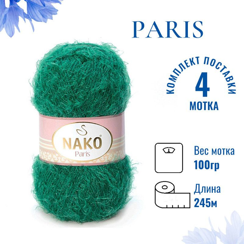 Пряжа для вязания Paris Nako/ Париж Нако 3440 изумруд /4 штуки (60% полиамид, 40% акрил, 100гр/245м) #1