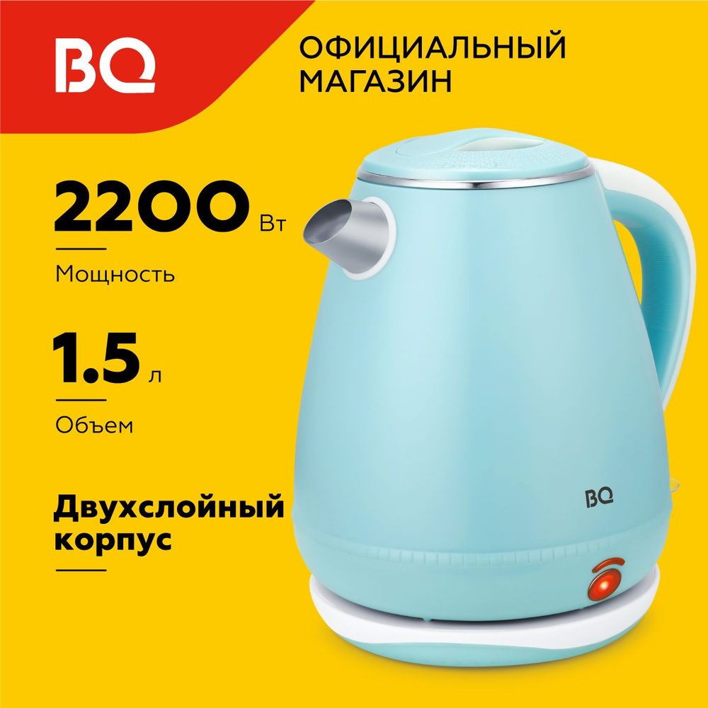 Чайник электрический BQ KT1703P Голубой / Двухслойный / 1.5 л 2200 Вт  #1