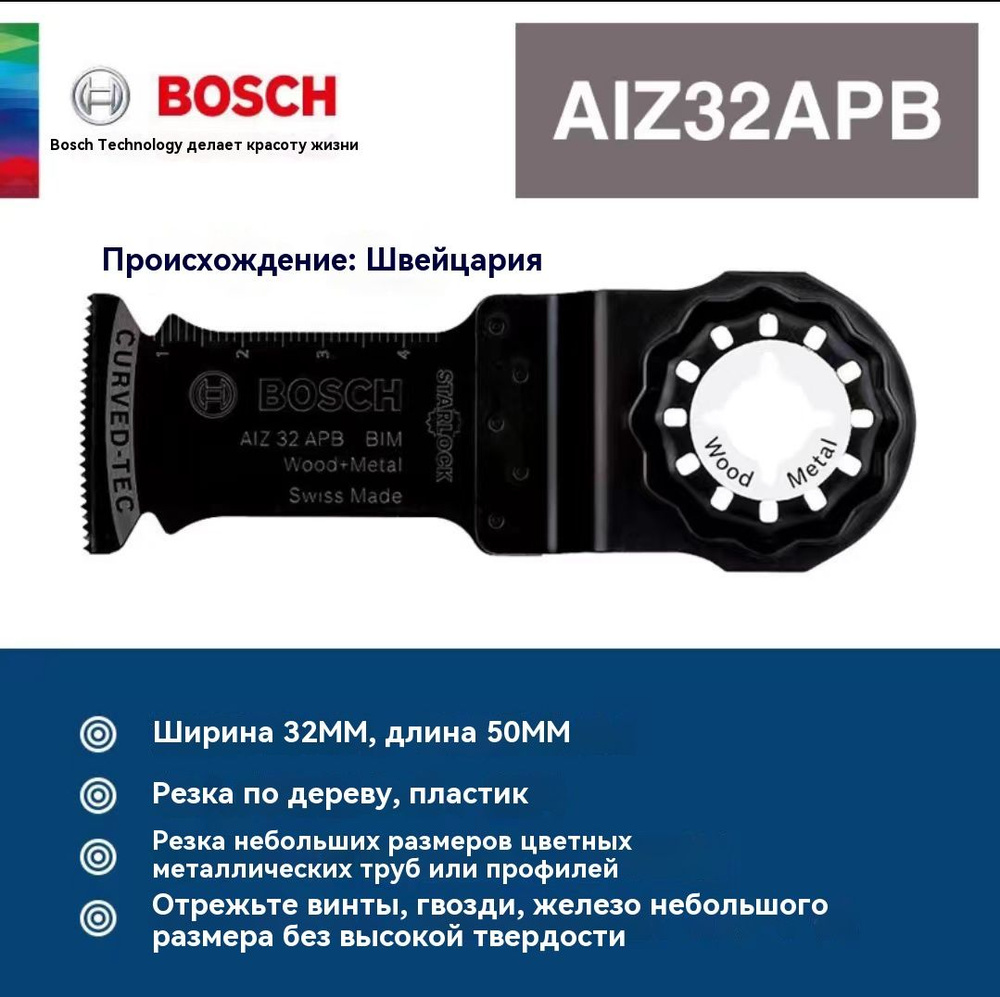 Bosch AIZ 32 APB Пильные диски с твердосплавными наконечниками для металла и дерева  #1