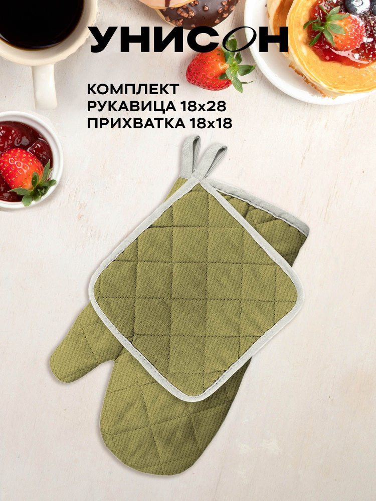 Прихватка для кухни -18х18 и кухонная руковица -18х28 в комплекте "Унисон" рис 30004-21 Basic зеленый #1