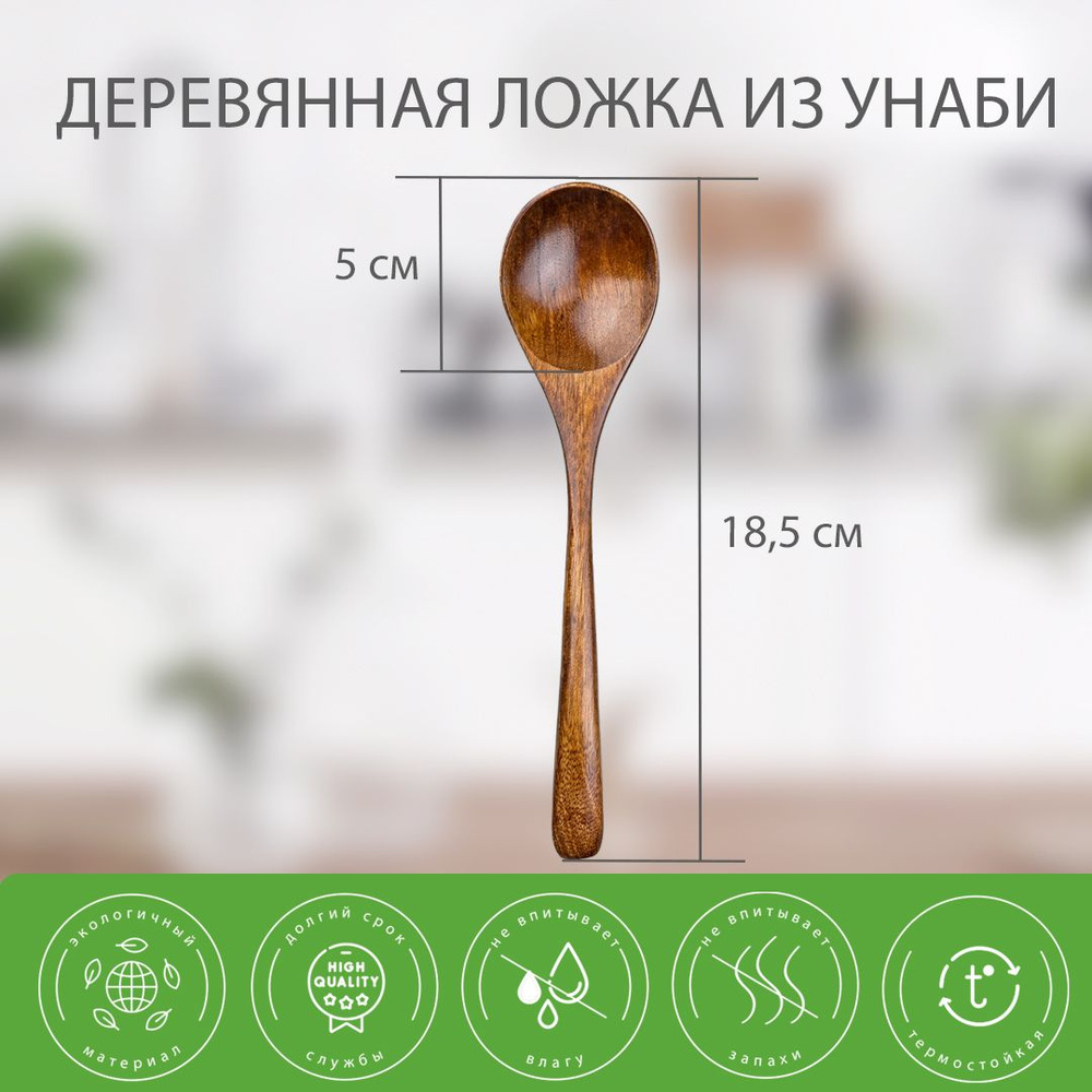 Mirus Group Ложка кулинарная, 17 см, 1 предм. #1