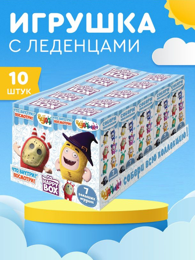 HAPPY BOX подарочный набор Чуддики, фигурка+карамель 10 шт. #1