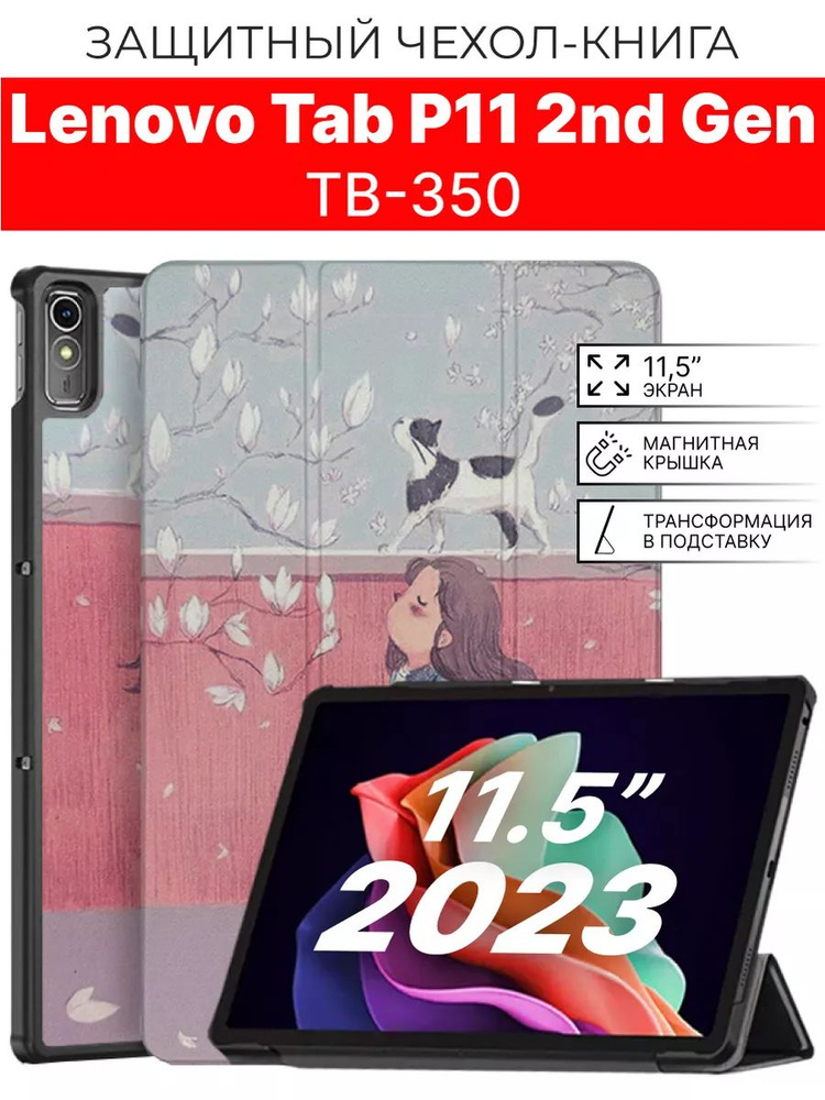 Чехол на планшет Lenovo Tab P11 TB-350 (2-е поколение) 11.5 , девочка и кот  #1