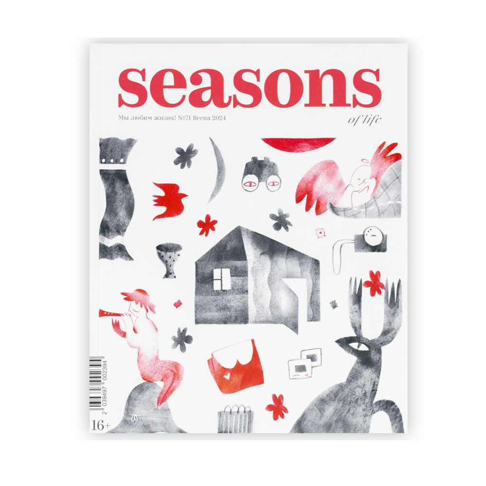 Журнал Seasons of life №71 (Весна 2024) #1