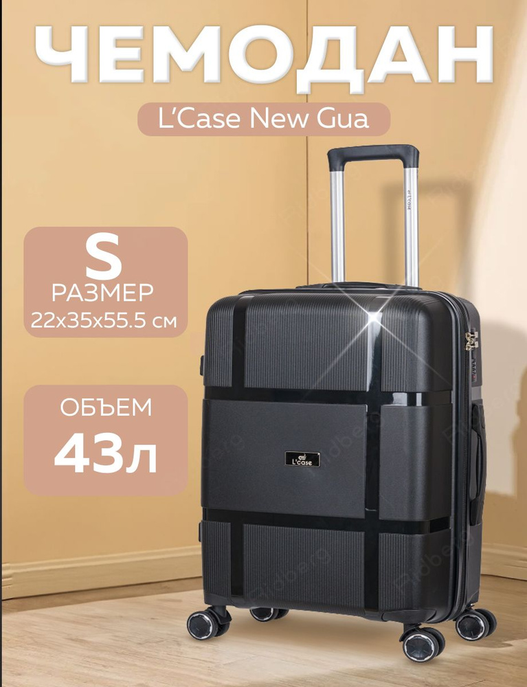 Чемодан L'Case Gua (Black) размер S #1