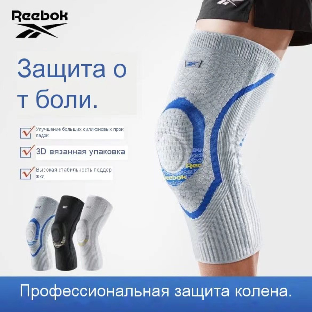 Reebok Комплект защиты для спорта, размер: M #1