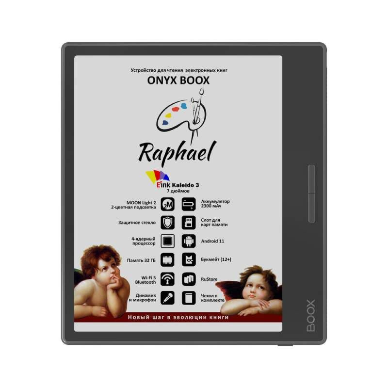 Цветная Электронная книга с подсветкой Onyx Boox Raphael Black. 7 дюймов! Чехол и защитное стекло в комплекте. #1