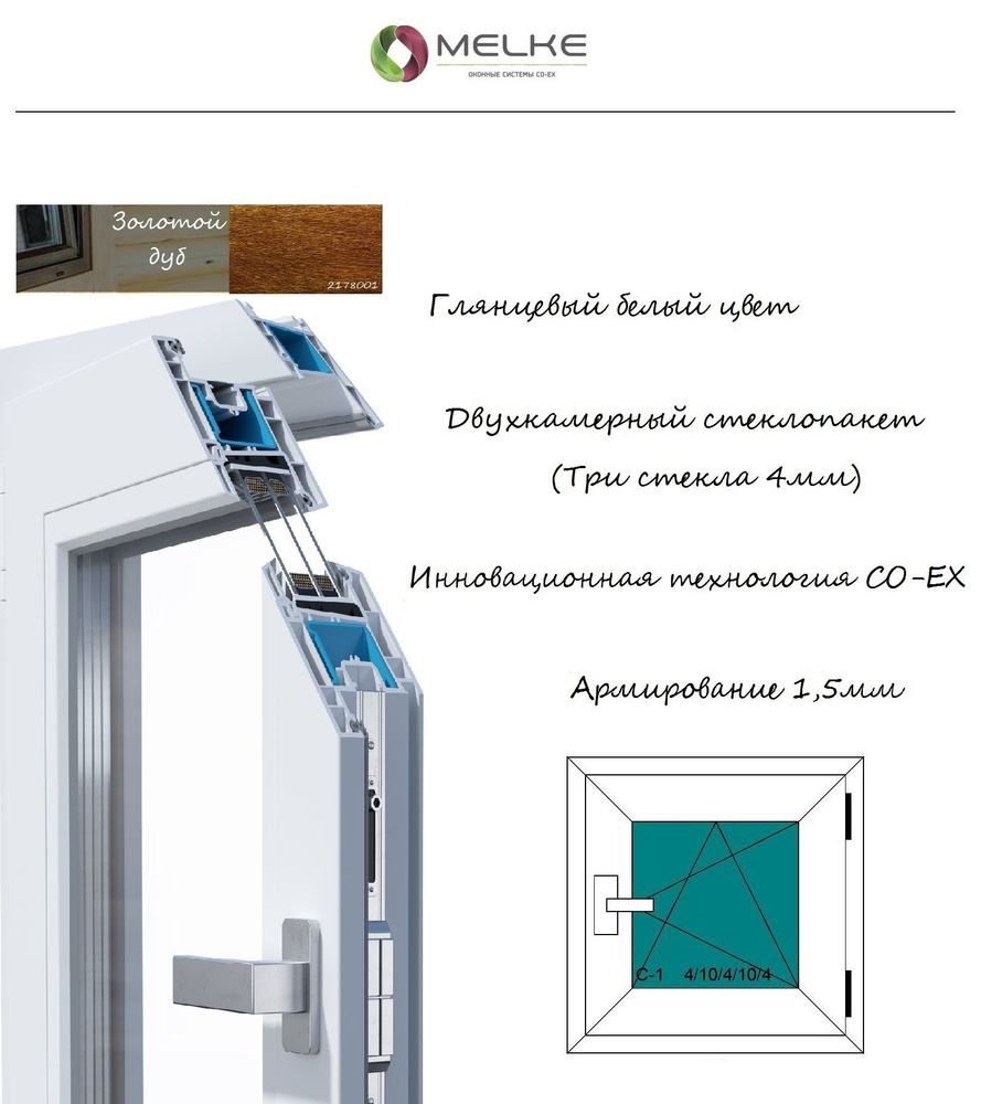 Окно ПВХ (ШхВ) 600х600 Melke 60 мм, правое одностворчатое, поворотно-откидное,2-х камерный стеклопакет,3 #1