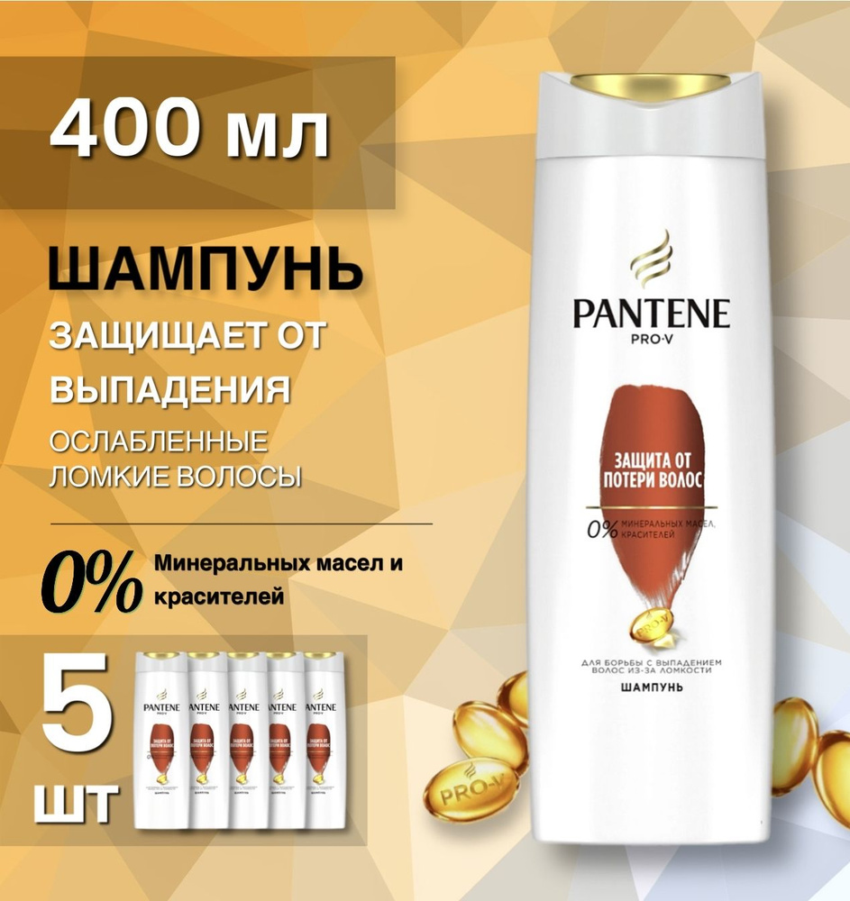 PANTENE Шампунь для волос, 2000 мл #1