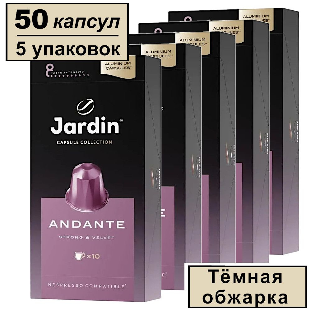 Кофе в капсулах Jardin Andante 5x10 капс #1