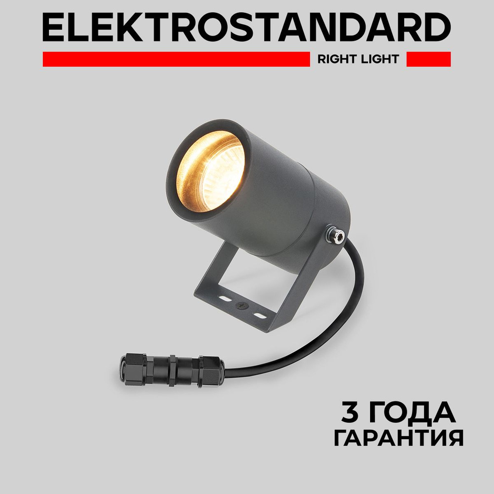 Уличный светильник с поворотным металлическим плафоном Elektrostandard Landscape 35146/S графит  #1