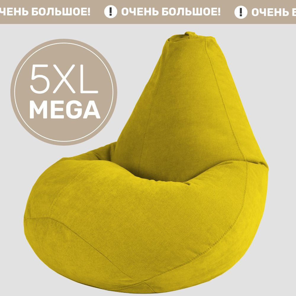 Laavi Home Кресло-мешок Груша, Велюр натуральный, Размер XXXXXL,желтый, хром  #1