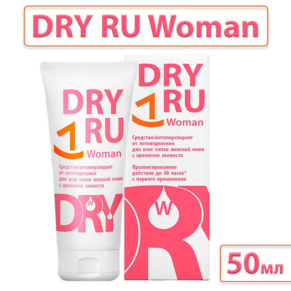 Dry RU Woman / Драй Ру Вуман Средство от потоотделения для всех типов женской кожи с ароматом свежести, #1