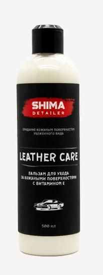 SHIMA DETAILER "LEATHER CARE" Кондиционер для ухода за кожей с витамином Е", 500 мл  #1