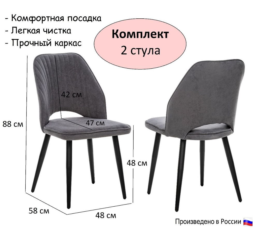 Leset Комплект стульев Арман, 2 шт. #1