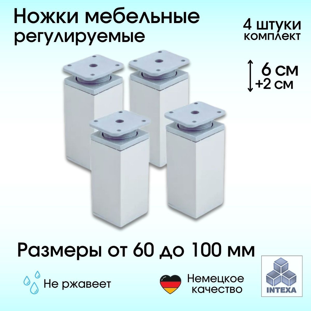 Ножка для мебели регулируемая S-004 40*60 мм алюминий (4 штуки)  #1