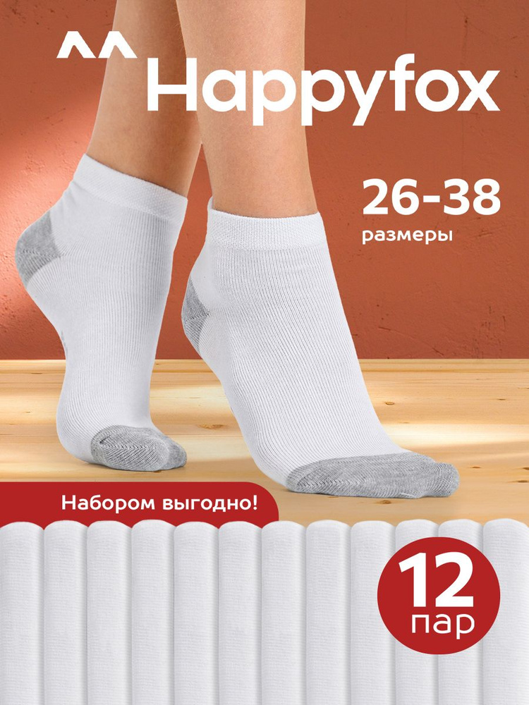 Комплект носков Happyfox Детские, 12 пар #1