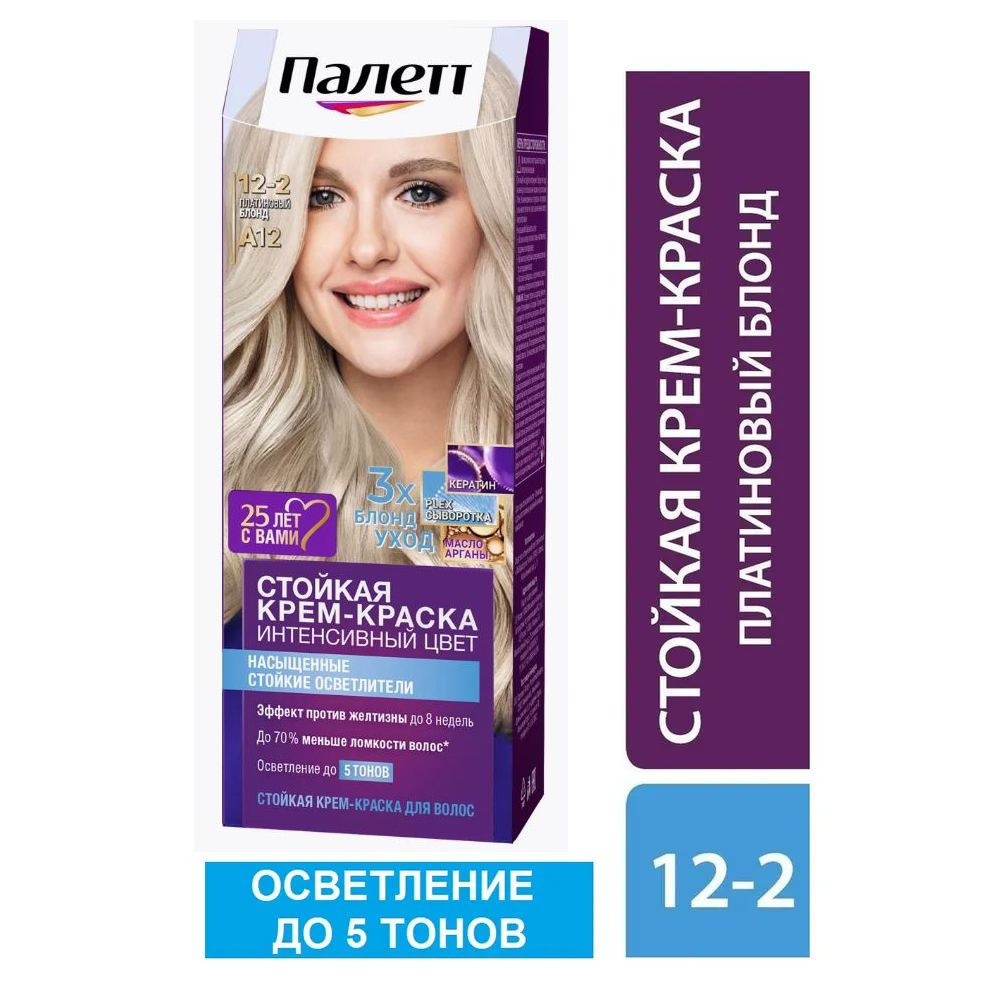 Краска для волос Palette A12/12-2 Платиновый блонд Осветление до 5 тонов , 50 мл  #1