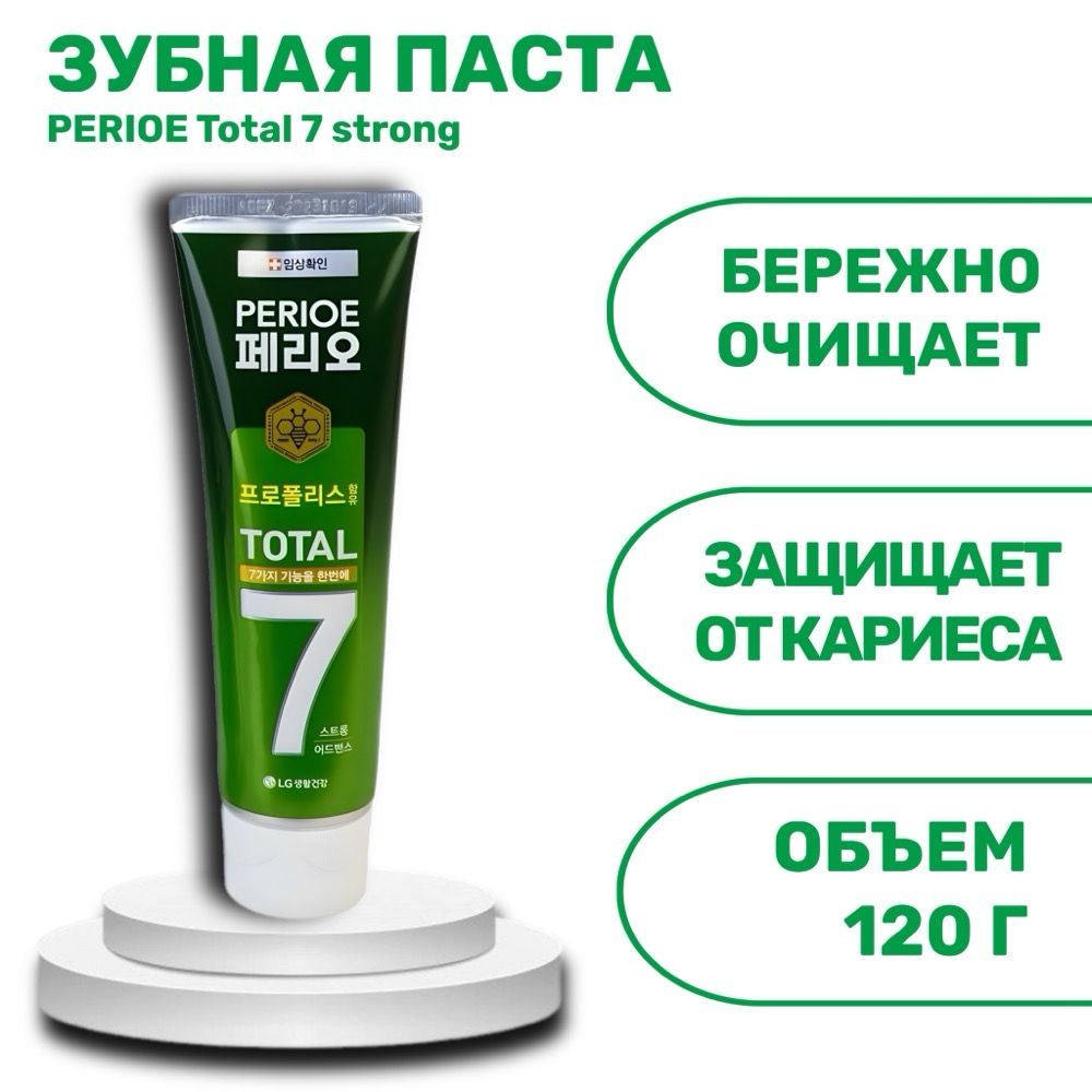 Зубная паста PERIOE Total 7 Strong, комплексного действия, 120 г #1