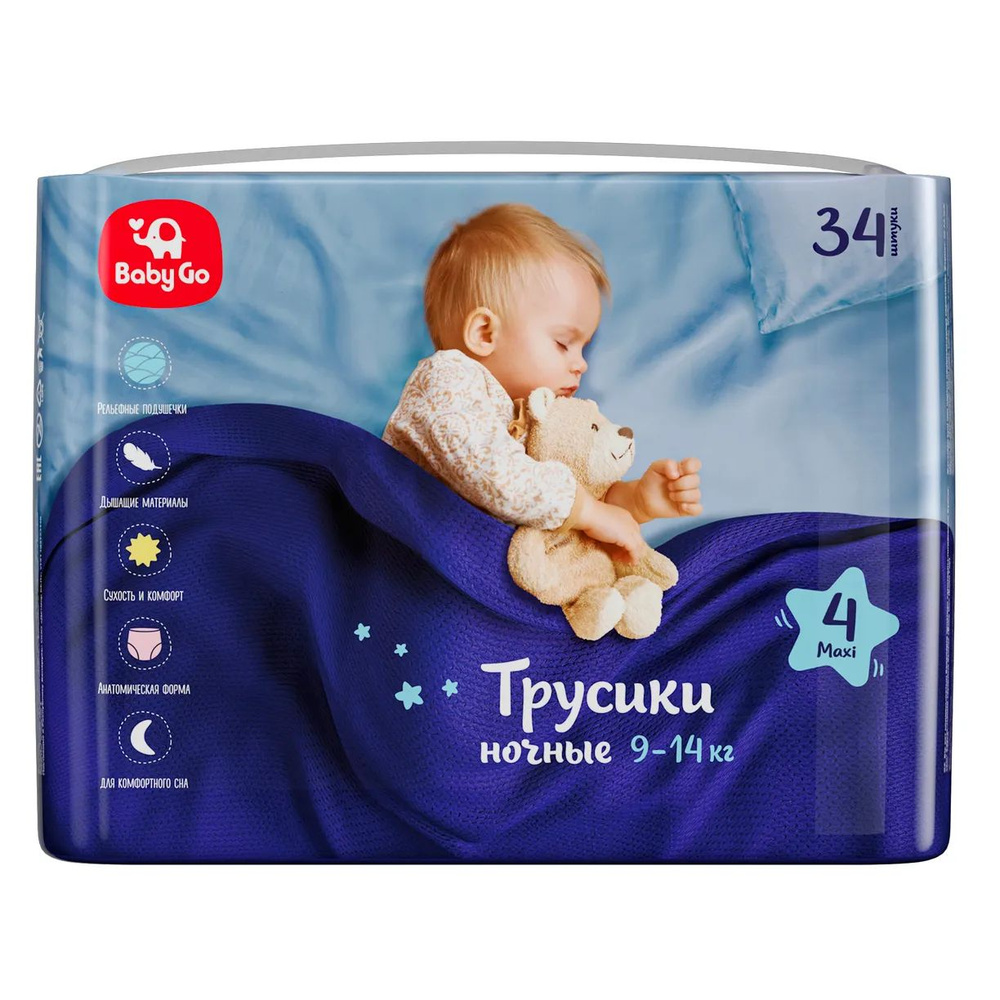 BabyGo Подгузники-трусики ночные Maxi 9-14кг 34шт для Малышей #1