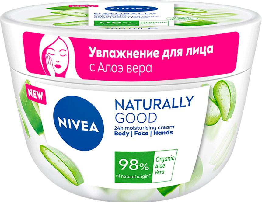 Крем для лица рук и тела Nivea Naturally Good Aloe Vera 200мл #1