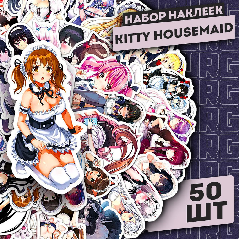 Набор самоклеящихся виниловых наклеек Kitty Housemaid 50 шт #1