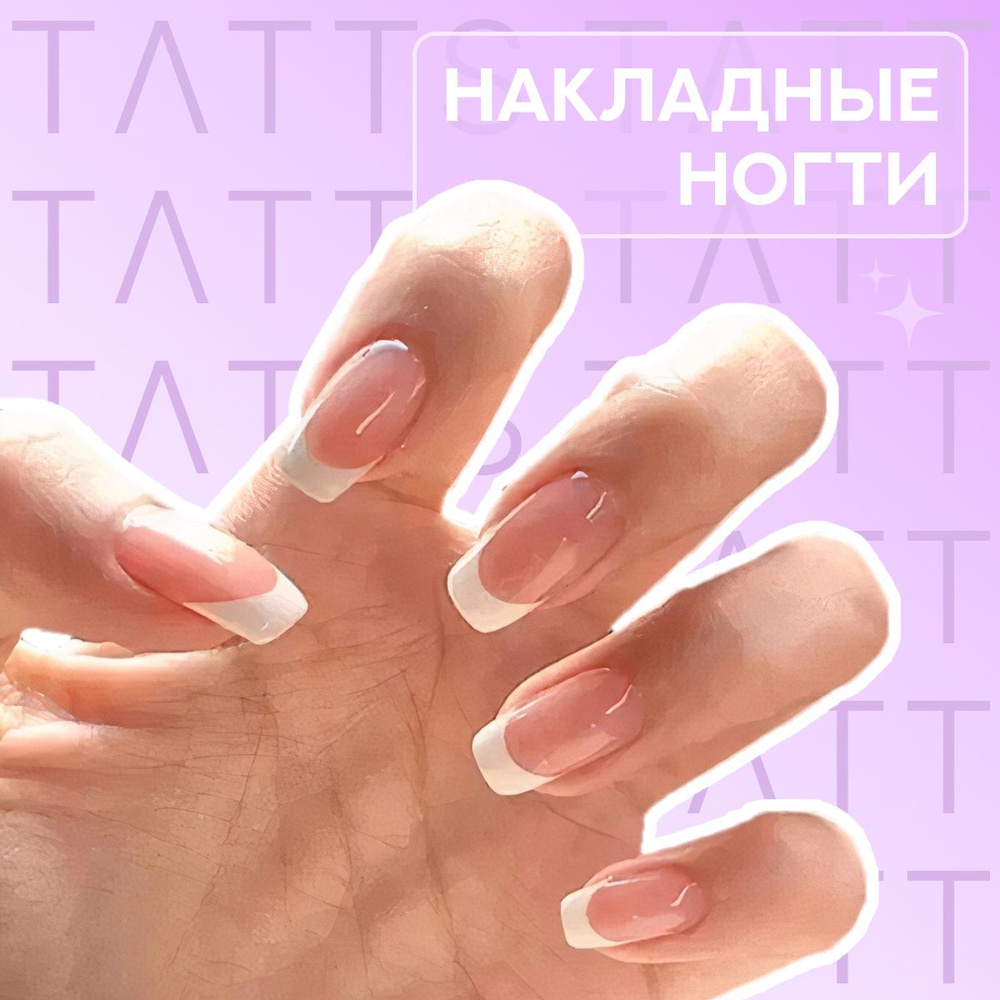 Tatts Накладные ногти Classic 24 типсы #1