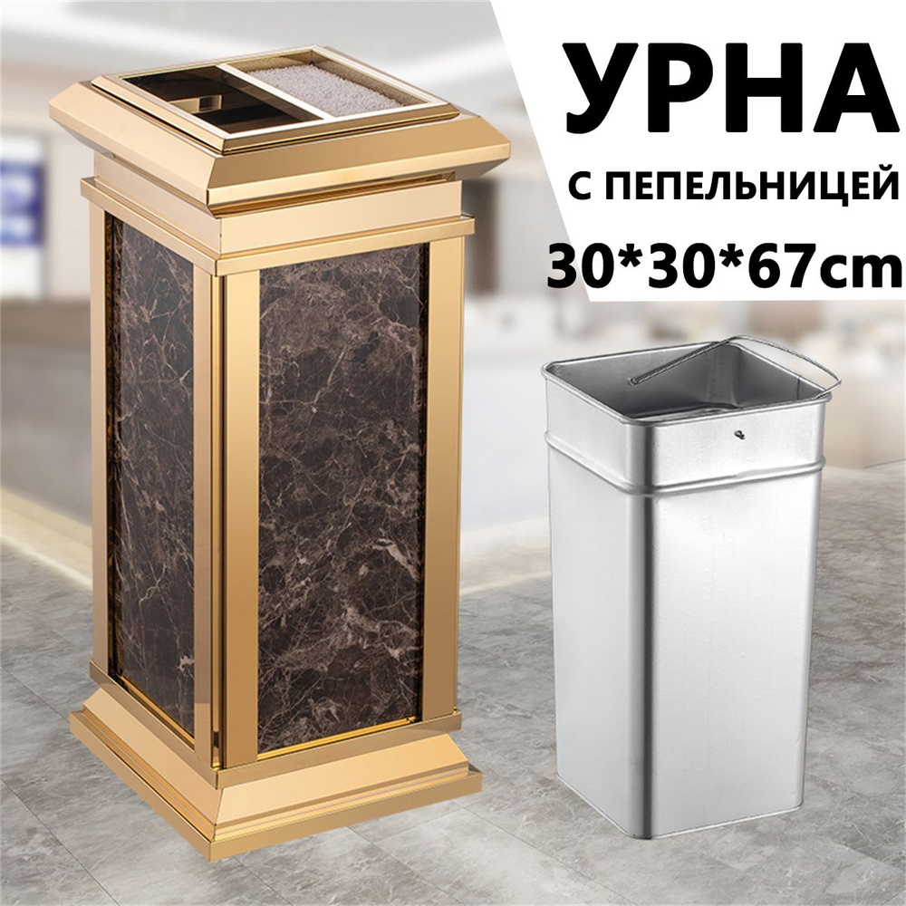 Урна уличная, 15 л, 1 шт #1