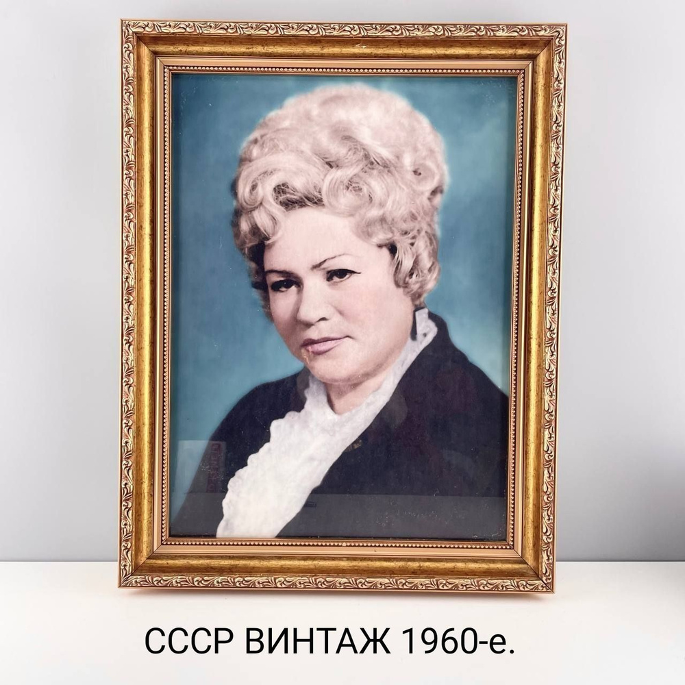 Винтажный фотопортрет в рамке "Модная прическа 1960-х годов". Дерево, стекло. СССР, 1960-е.  #1