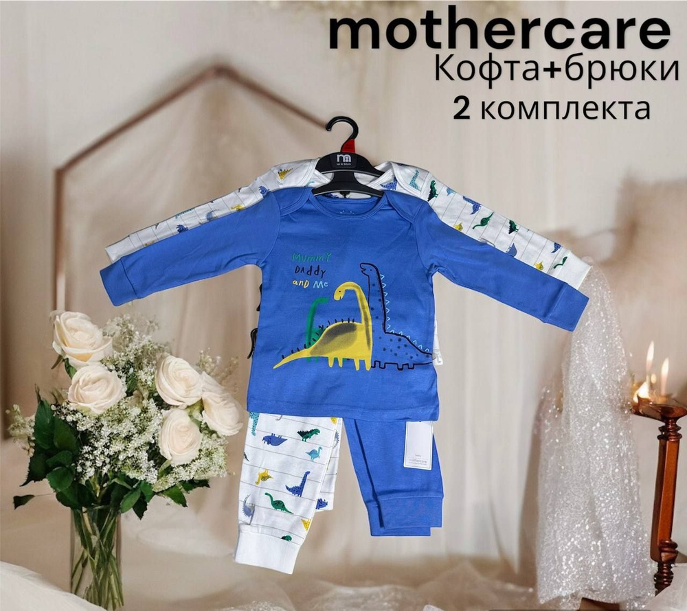 Mothercare Комплект аксессуаров для новорожденного #1