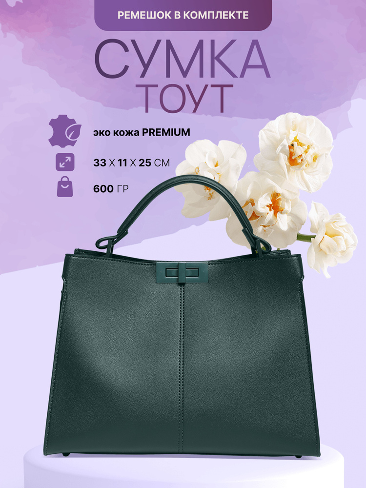 Fendi Сумка тоут #1