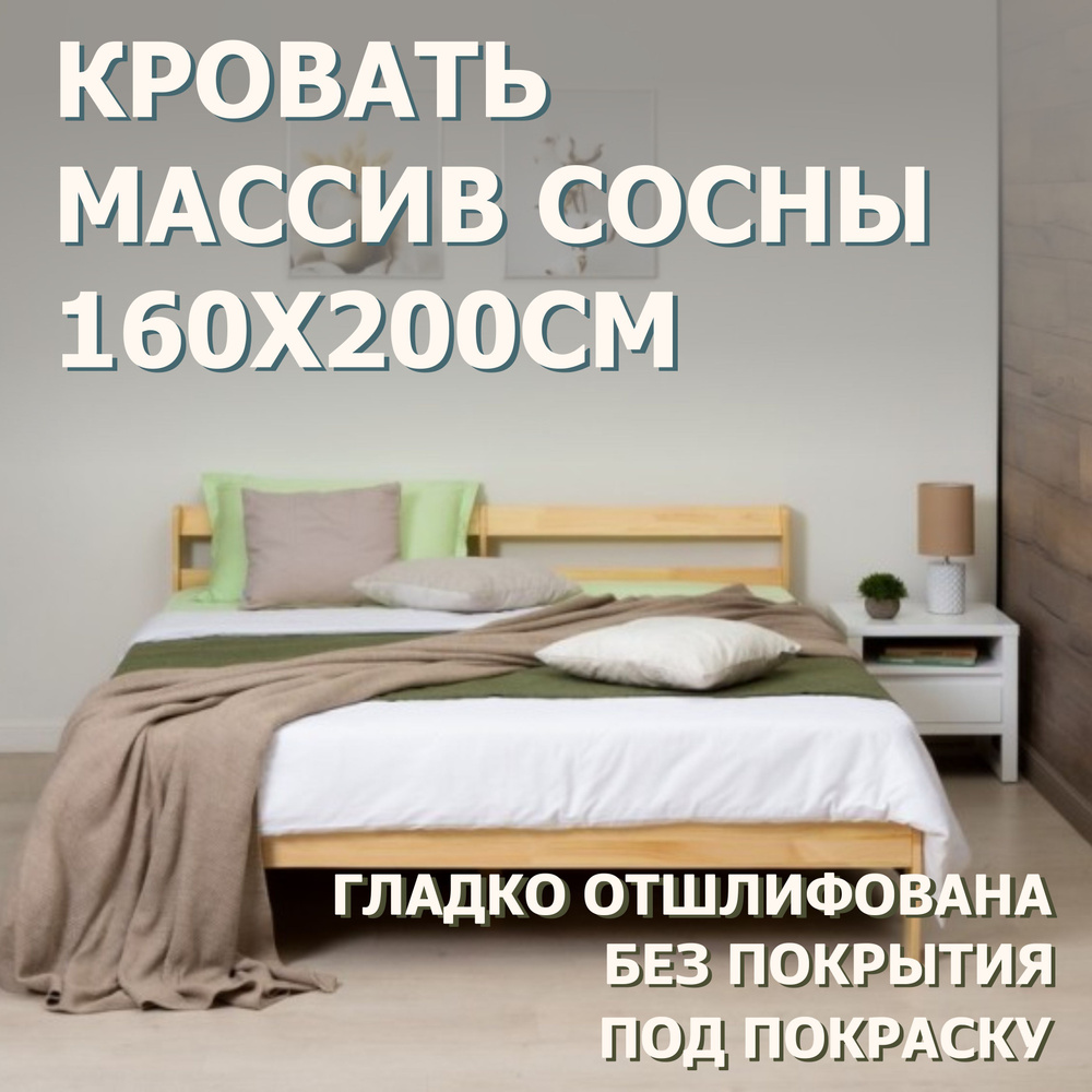 Кровать двуспальная IKEA Tarva 160х200 см массив сосны #1