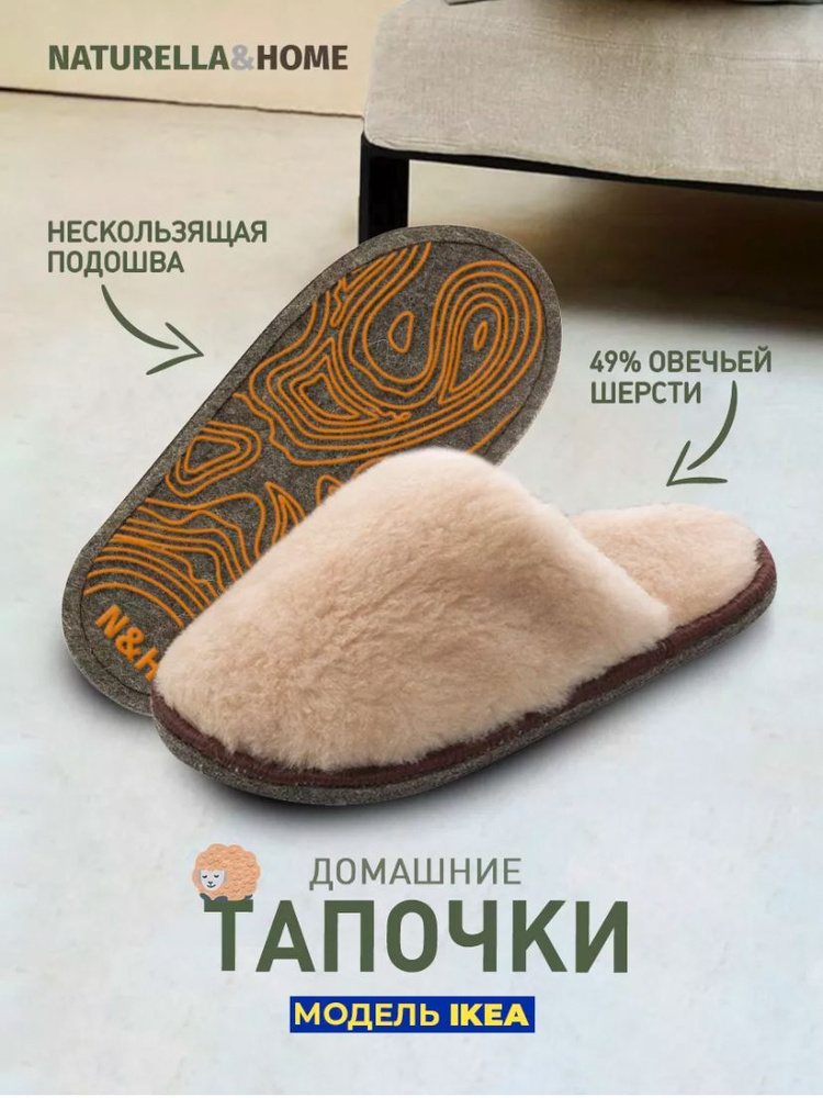 Тапочки Naturella&Home #1