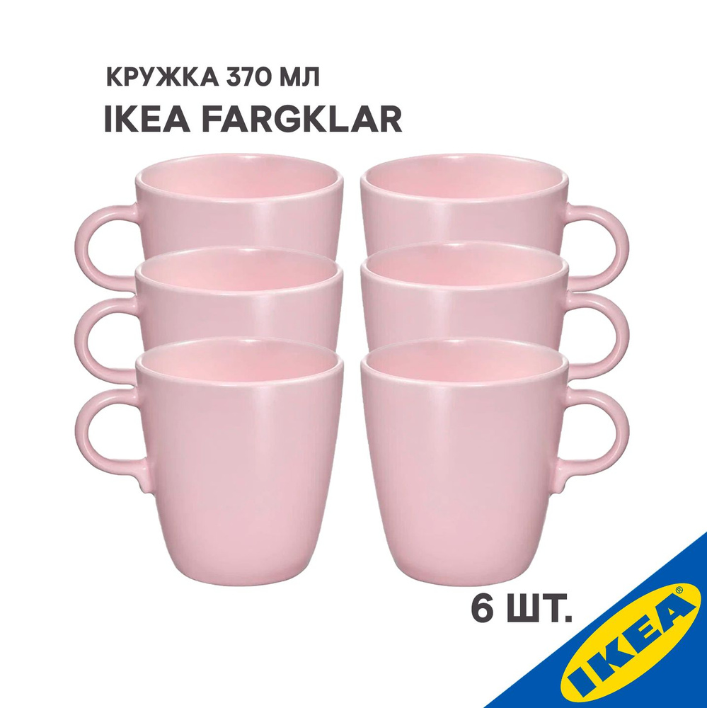 Кружка 6 шт. IKEA FARGKLAR ФЭРГКЛАР 370 мл матовая поверхность светло-розовый  #1