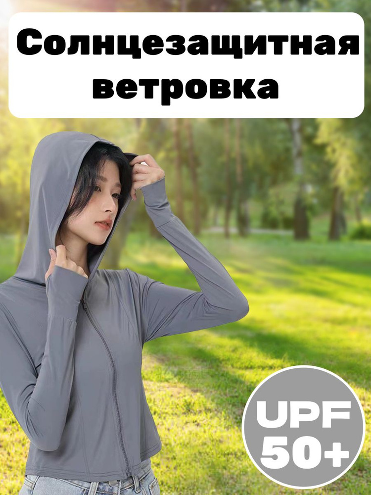 Ветровка #1