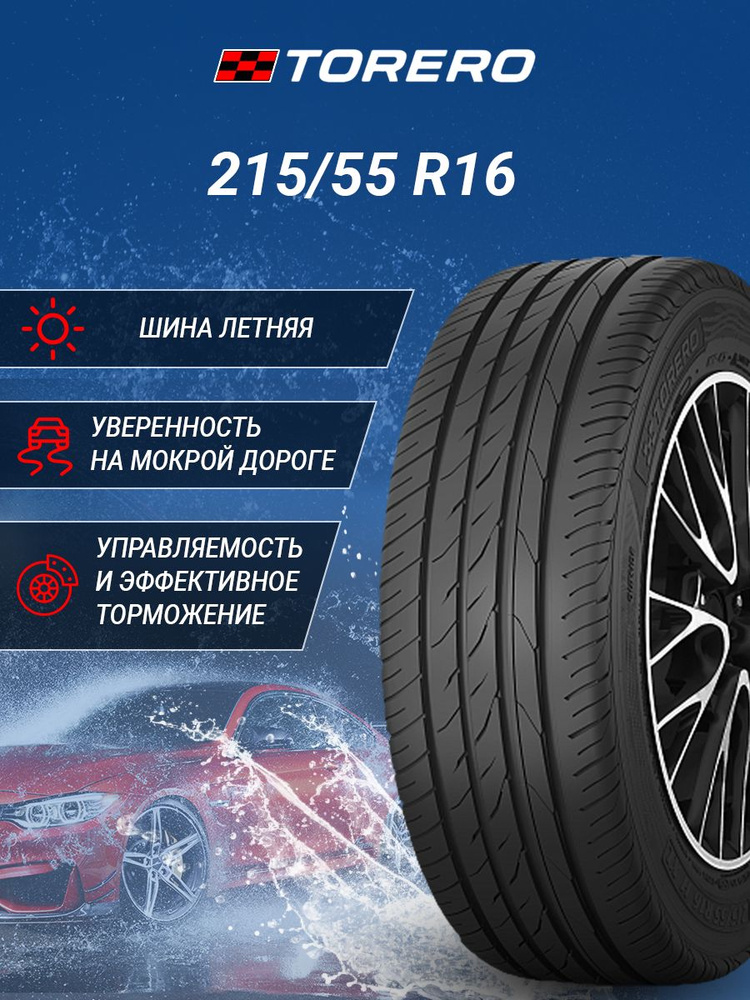 Torero MP-47 Шины  летние 215/55  R16 97H #1