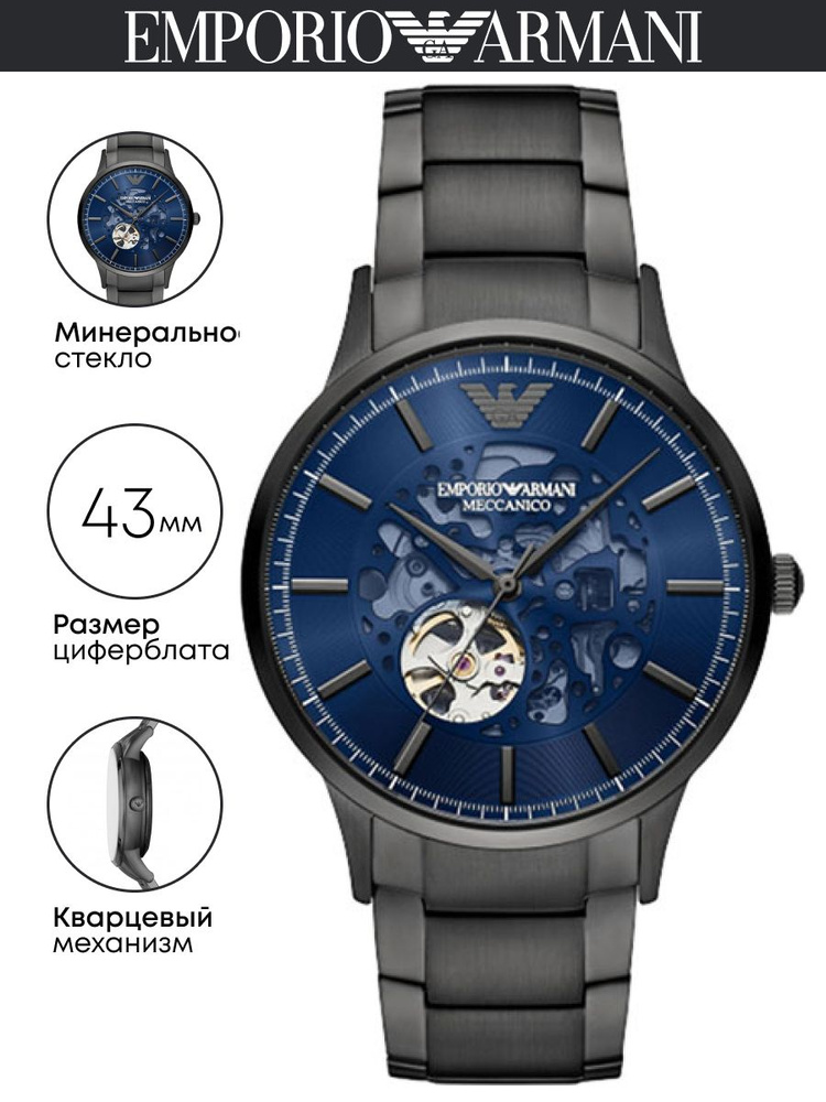 Часы наручные Emporio Armani Renato AR60056 #1