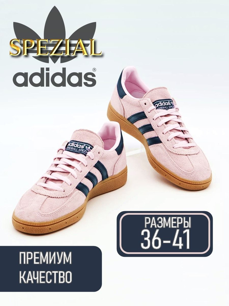 Кроссовки adidas Spezial #1