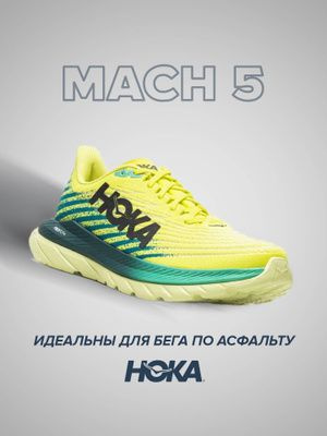 Кроссовки HOKA ONE ONE Спорт #1