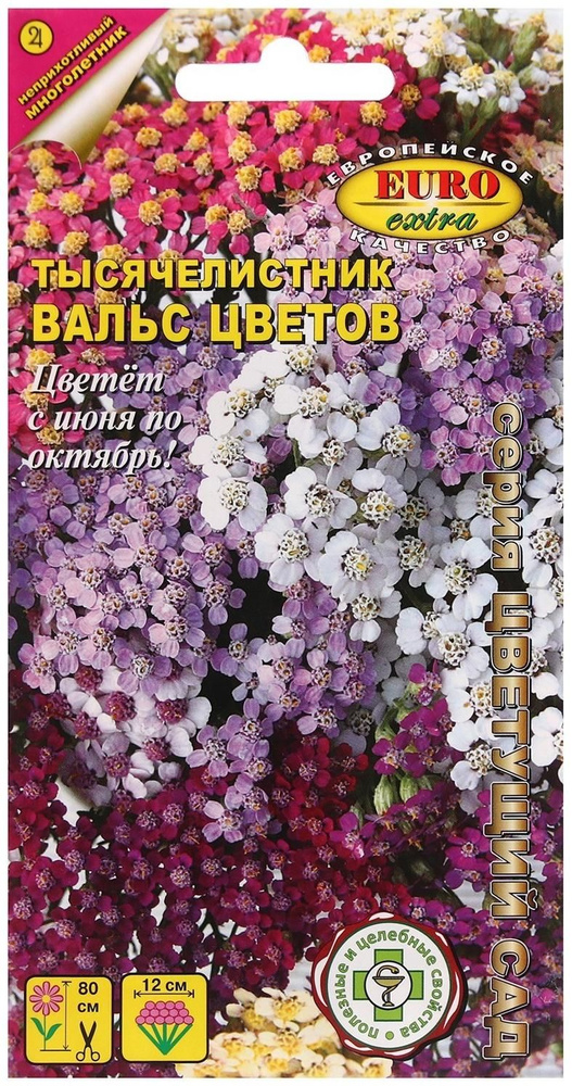 Семена цветов Тысячелистник Вальс цветов, 0,05 г #1