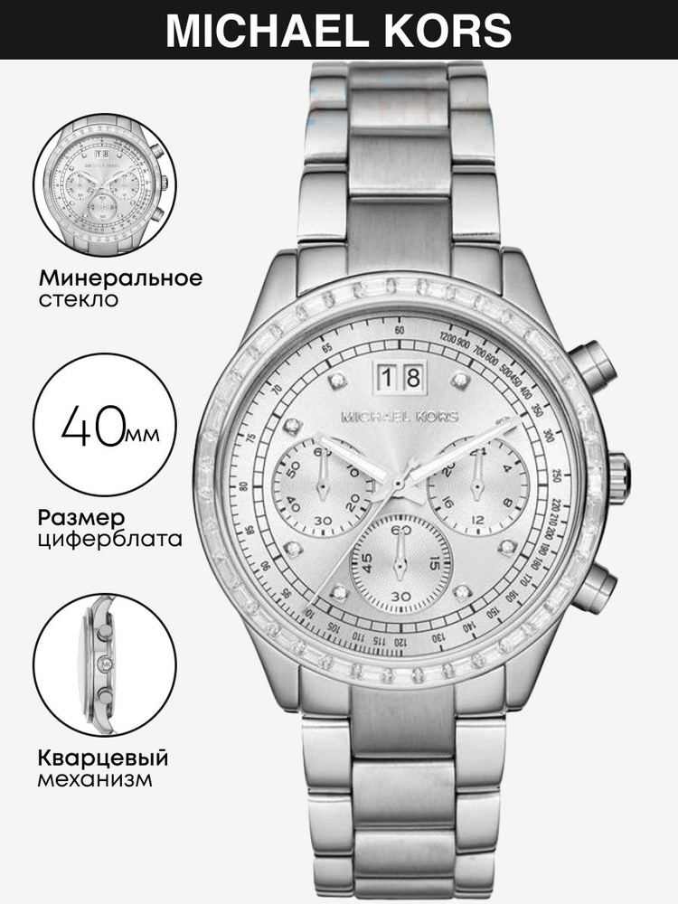 Часы наручные Michael Kors Brinkley MK6186 #1