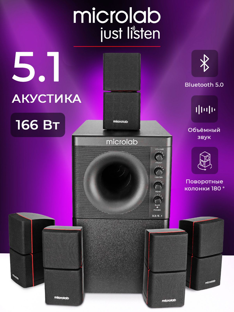 Акустическая система Bluetooth 5.0 Microlab X3/5.1 BT #1